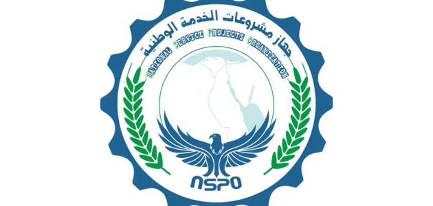 الاستعلام عن وظائف جهاز مشروعات الخدمة الوطنية وشروط التقديم 1 رابط الاستعلام عن وظائف جهاز مشروعات الخدمة الوطنية
