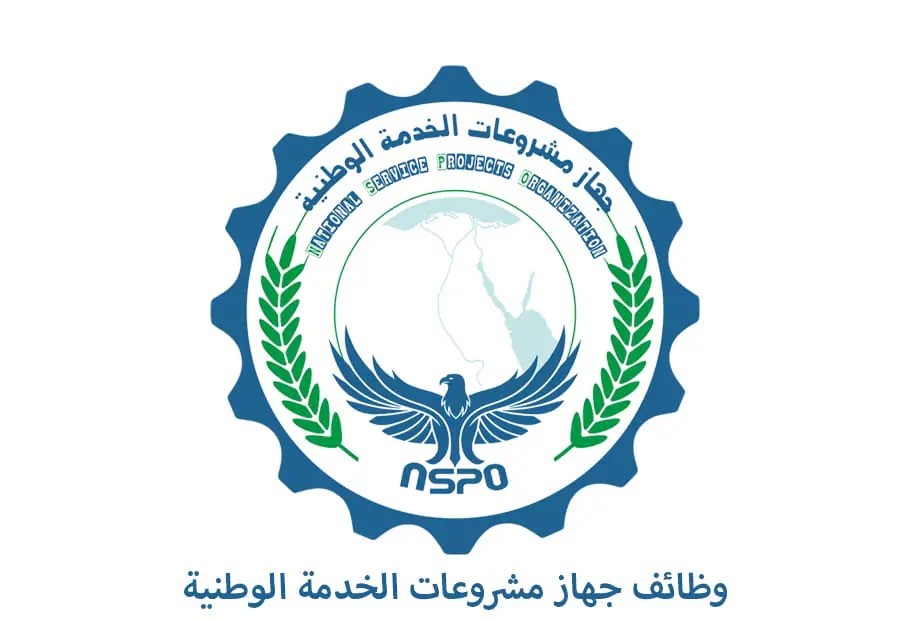 الاستعلام عن وظائف جهاز مشروعات الخدمة الوطنية وشروط التقديم