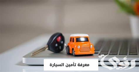 “منصة أبشر” خطوات الاستعلام عن تأمين سيارة برقم التسلسلي