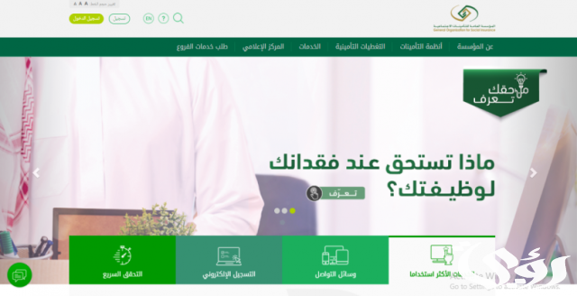 استعلام عن حقوقي في التأمينات 810x415 2