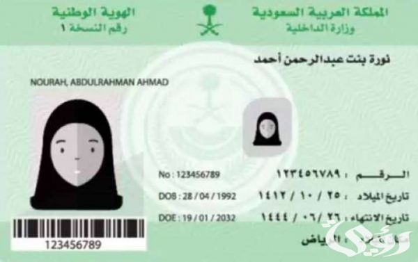 كيف اعرف تاريخ إصدار الهوية كيف اعرف تاريخ إصدار الهوية