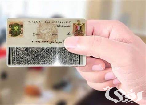 الاستعلام عن الاسم بالرقم القومي الاستعلام عن الاسم بالرقم القومي