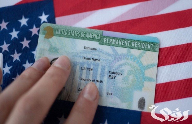 شروط الحصول على الاقامة الدائمة في امريكا شروط الحصول على الاقامة الدائمة في امريكا