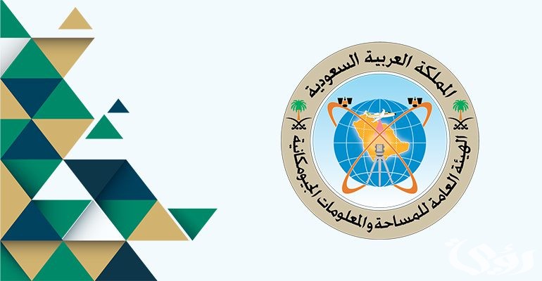السعودية تقود الابتكار الجغرافي المكاني في الاجتماع السنوي للاتحاد الدولي للمساحين (FIG) بغانا