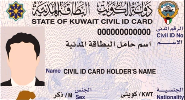 هل يمكن تغيير صورة الهوية الوطنية؟ هل يمكن تغيير صورة الهوية الوطنية؟