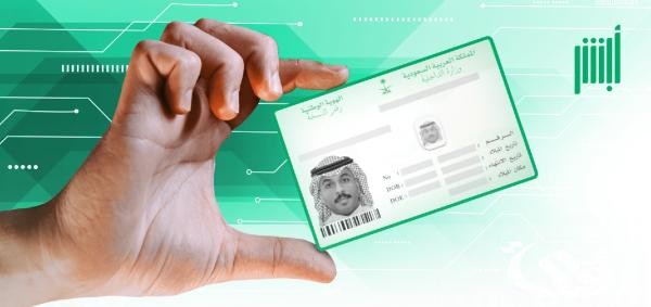 تفعيل الهوية الوطنية وتجديدها عبر أبشر تفعيل الهوية الوطنية وتجديدها عبر أبشر