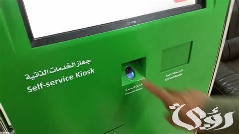 تفعيل حساب أبشر عن طريق الخدمة الذاتية تفعيل حساب أبشر عن طريق الخدمة الذاتية
