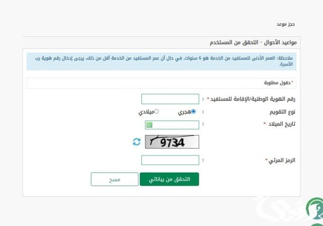 «الأحوال المدنية» توضح كيفية إصدار شهادة وفاة لـ«المقيم»