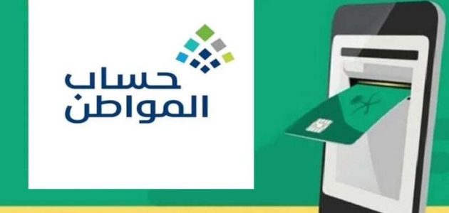 حساب المواطن يوجّه هل تسجل بيانات الطفل دون سن العمل أم لا توجد وظيفية؟ 1 عند إضافة طفل بحساب المواطن.. هل تسجل بياناته دون سن العمل أم لا توجد وظيفة؟