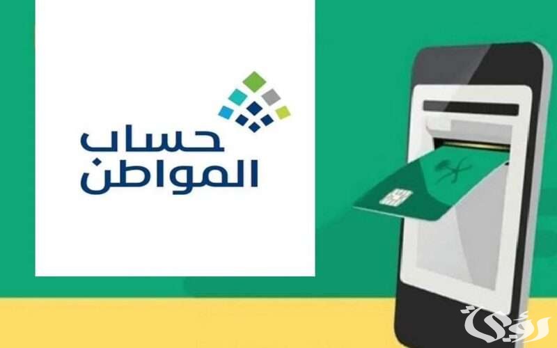 حساب المواطن يوجّه هل تسجل بيانات الطفل دون سن العمل أم لا توجد وظيفية؟