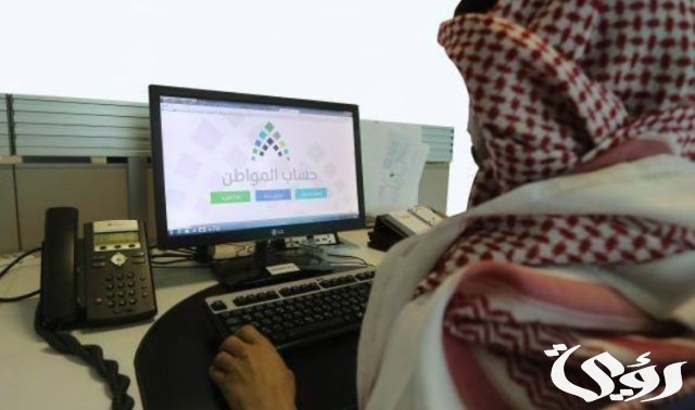 هل يحق للزوجة التسجيل في حساب المواطن ام لا هل يحق للزوجة التسجيل في حساب المواطن ام لا