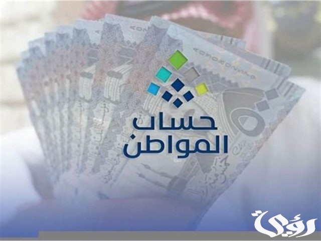 حل مشكلة غير مستحق بسبب الحد المانع حساب المواطن
