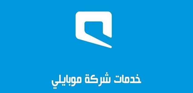 معرفة رصيد موبايلي خارج المملكة برسالة 1 برسالة معرفة رصيد موبايلي خارج المملكة