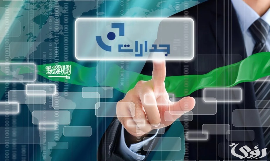 جدرات تسجيل الدخول جدرات تسجيل الدخول