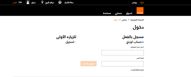 معرفة رصيد استهلاك باقة اورنج dsl معرفة رصيد استهلاك باقة اورنج dsl