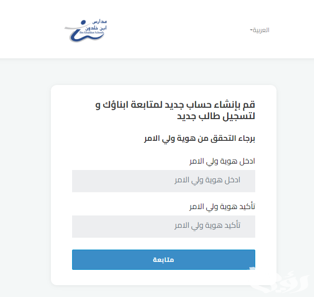 رسوم مدارس ابن خلدون رسوم مدارس ابن خلدون