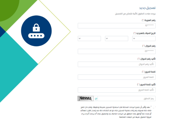 هل يعد صك الإعالة من المستندات المطلوبة للتسجيل بـ«حساب المواطن»