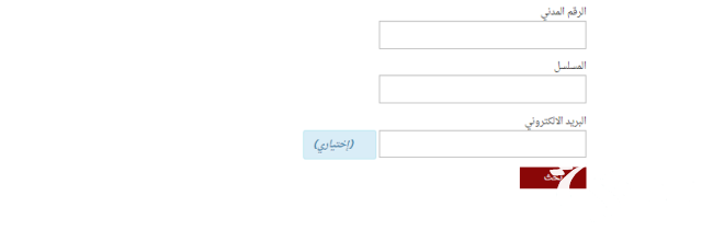 الاستعلام عن تنفيذ الاحكام بالرقم المدني الكويت