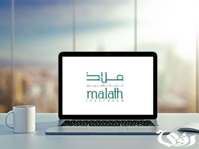 دليل مستشفيات تأمين ملاذ في السعودية