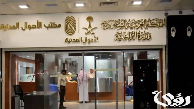 هل يمكن تغيير المهنة من طالبة إلى ربة أسرة إلكترونياً؟.. «الأحوال المدنية» تجيب هل يمكن تغيير المهنة من طالبة إلى ربة أسرة إلكترونياً؟.. «الأحوال المدنية» تجيب