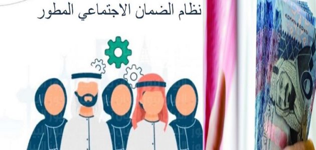 كيف اعرف اني مستفيد من الضمان الاجتماعي؟.. "الموارد البشرية" توضح 1 كيف اعرف اني مستفيد من الضمان الاجتماعي