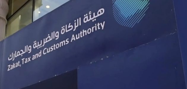 "هيئة الزكاة والضريبة" تحدد عقوبة تأخر رفع الإقرار الزكوي أو عدم السداد 1 «الزكاة» توضح عقوبة تأخر رفع الإقرار الزكوي أو عدم السداد