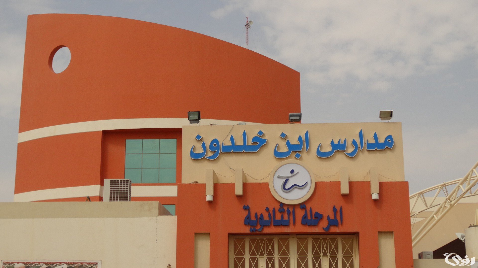 رسوم مدارس ابن خلدون 2026 .. تعرف على خطوات التقديم