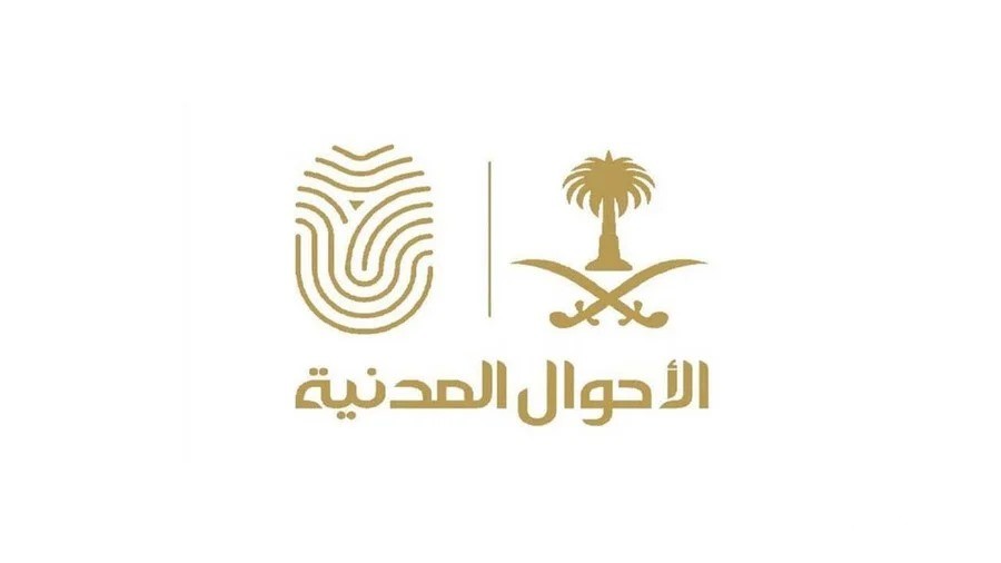 “الأحوال المدنية” توضح خطوات إصدار شهادة وفاة لـ«المقيم»