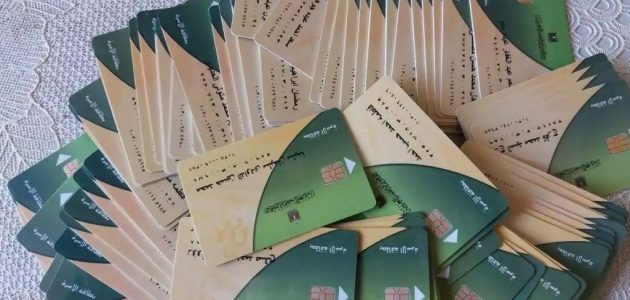 "وزارة التموين" خطوات الاستعلام عن المحذوفين من بطاقة التموين 1 رابط الاستعلام عن المحذوفين من بطاقة التموين
