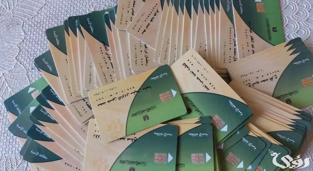 “وزارة التموين” خطوات الاستعلام عن المحذوفين من بطاقة التموين