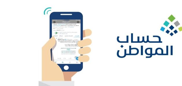 هل يعد صك الإعالة من شرط للتسجيل في "حساب المواطن" 1 هل يعد صك الإعالة من المستندات المطلوبة للتسجيل بـ«حساب المواطن»