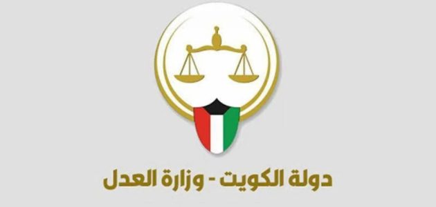 خطوات الاستعلام عن تنفيذ الاحكام بالرقم المدني الكويت.. وزارة العدل تجيب 1 الاستعلام عن تنفيذ الاحكام بالرقم المدني الكويت