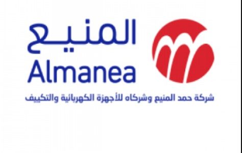 "المنيع للأجهزة الكهربائية والإلكترونيات" تحتفل بمرور 40 عاماً على تأسيسها 1 "المنيع" تطلق حملتها الاحتفالية بمرور 40 عاماً على تأسيسها