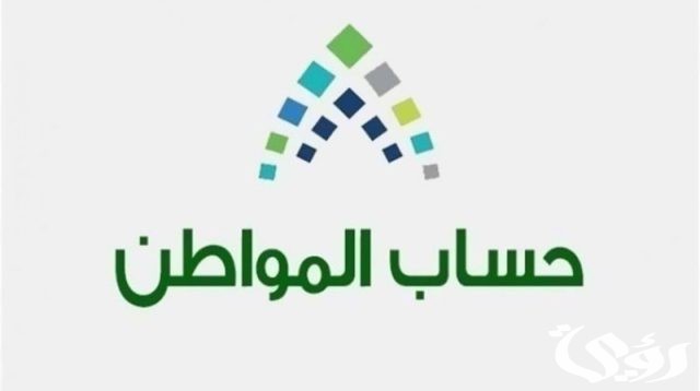 هل يحق لزوج المواطنة التسجيل في حساب المواطن ام لا هل يحق لزوج المواطنة التسجيل في حساب المواطن ام لا