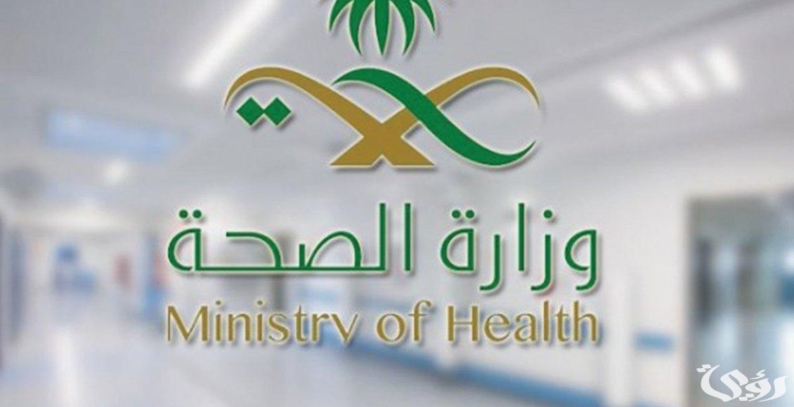 “الصحة السعودية” لقاحات الحج قد تؤدي لارتفاع درجة الحرارة وأعراض شبيهة بنزلة البرد