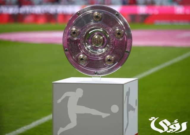 موعد بداية الدوري الالماني 2026 موعد بداية الدوري الالماني 2026