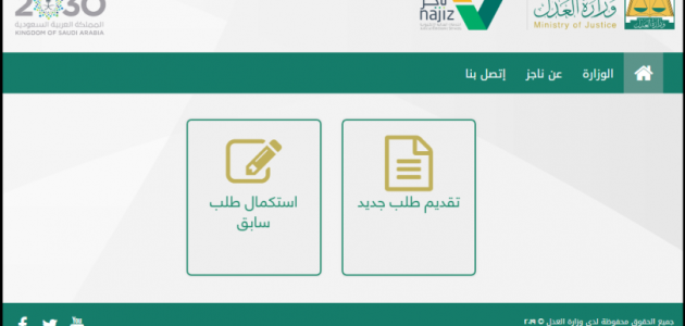 "وزارة العدل" خطوات الاستعلام عن تفاصيل قضية برقم الهوية 1 طريقة الاستعلام عن تفاصيل قضية برقم الهوية