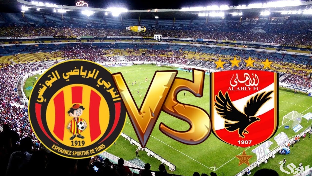 موعد مباراة الاهلي المصري والترجي التونسي في ستاد القاهرة “نهائي دوري أبطال أفريقيا”