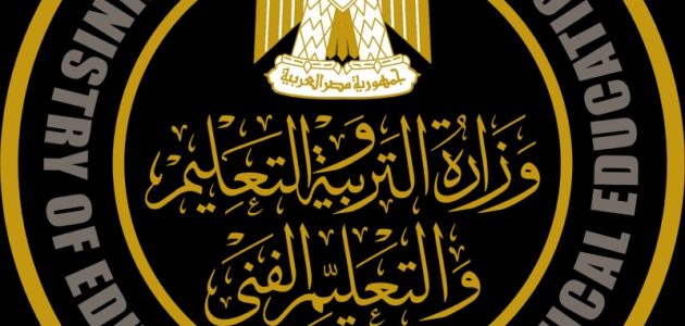 "بوابة التعليم الاساسي" تعلن نتيجة الصف الثاني الإعدادي برقم الجلوس الترم الثاني 2026 بالاسم فقط ورقم الجلوس 1 نتيجة الصف الثاني الإعدادي برقم الجلوس الترم الثاني 2024 بالاسم فقط بوابة التعليم الاساسي