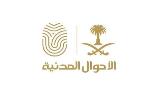 هل يمكن تغيير المهنة من طالبة إلى ربة أسرة إلكترونياً؟.. «الأحوال المدنية» تجيب هل يمكن تغيير المهنة من طالبة إلى ربة أسرة إلكترونياً؟.. «الأحوال المدنية» تجيب