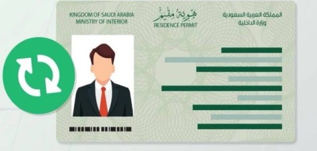 ما هي خطوات تغيير اللقب في هوية المقيم؟.. "الجوازات" تجيب 1 ما خطوات تغيير اللقب في هوية المقيم؟.. «الجوازات» تجيب