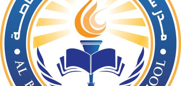 رسوم مدرسة البصائر الخاصة الشارقة وشروط وخطوات التقديم 1 رسوم مدرسة البصائر الخاصة