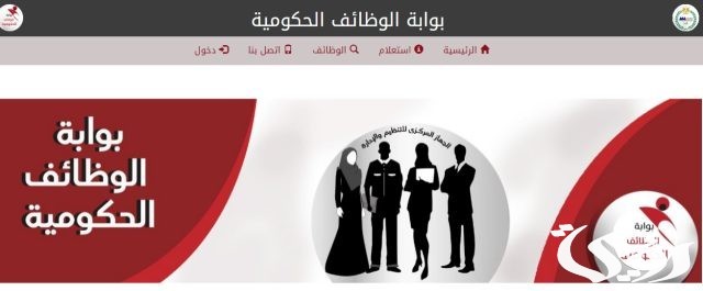 رابط تقديم مسابقة التربية والتعليم 2024 لتعيين 30 ألف معلم عبر بوابة الوظائف الحكومية