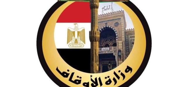 "وزارة الأوقاف" الاستعلام عن وظيفة الأوقاف برقم الطلب 1 استعلام عن وظيفة الأوقاف برقم الطلب