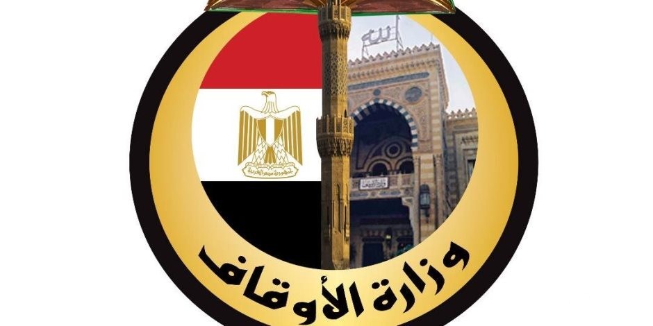 “وزارة الأوقاف” الاستعلام عن وظيفة الأوقاف برقم الطلب