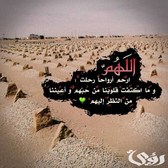 الرد على البقاء لله الرد على البقاء لله