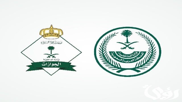 ما خطوات تغيير اللقب في هوية المقيم؟.. «الجوازات» تجيب ما خطوات تغيير اللقب في هوية المقيم؟.. «الجوازات» تجيب
