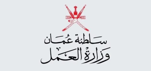 الاستعلام عن السجل التجاري سلطنة عمان 1 الاستعلام عن السجل التجاري سلطنة عمان
