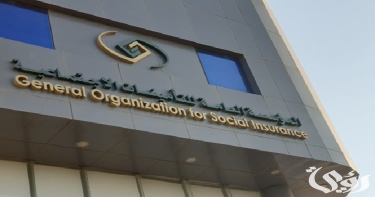 هل التسجيل في التأمينات الاجتماعية يقطع الضمان المطور؟.. المؤسسة تجيب