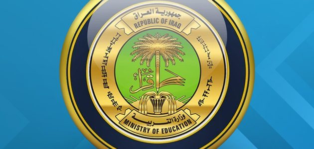 PDF “ظهرت الان” نتائج السادس الابتدائي العراق عبر موقع وزارة التربية العراقية epedu.gov.iq 1 رابط نتائج السادس الابتدائي التمهيدي